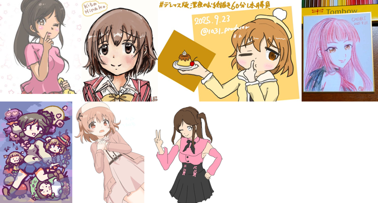 #デレマス版ワンドロ 2025-09-23まとめ